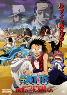 فيلم One Piece Movie 8: Episode of Alabasta مترجم