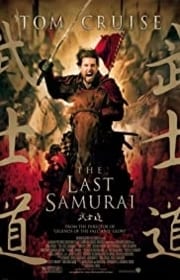 فيلم The last samurai مترجم