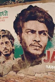مسلسل Jamtara Sabka Number Ayega مترجم الموسم الأول كامل